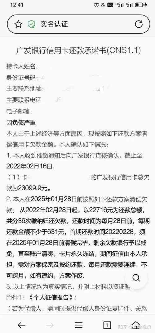 广州银行信用卡逾期了无力偿还怎么办