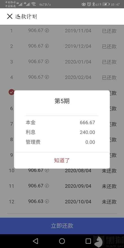 欠支付宝的钱没还怎么办？
