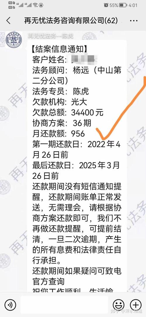 光大逾期多久会通知家人?了解相关流程和影响