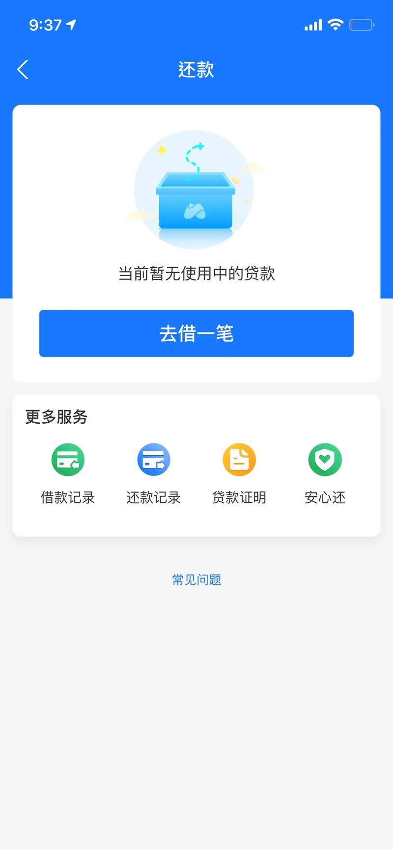 网贷结清多久消除记录