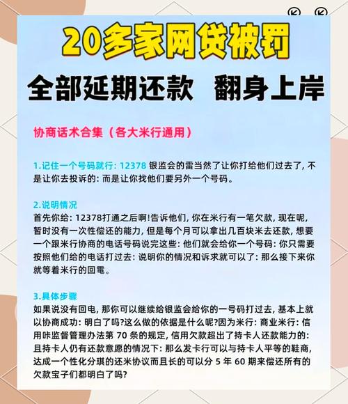 网贷申请暂停还款需要注意哪些事项