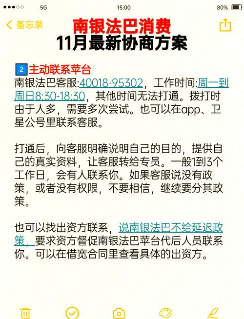 网贷申请暂停还款需要注意哪些事项