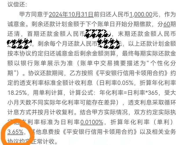 杭州银行可以协商还款吗?了解相关政策与流程