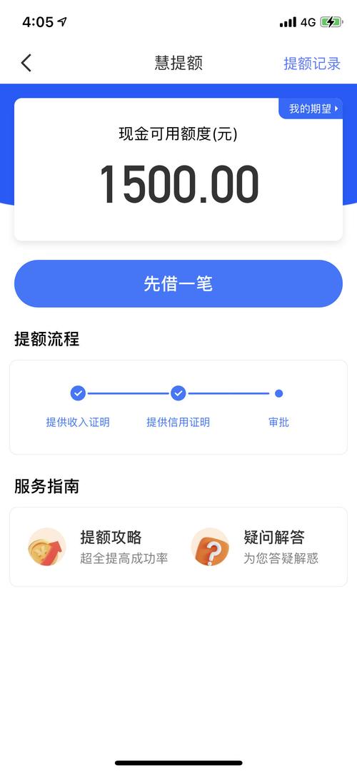 招联好期贷无力偿还怎么办
