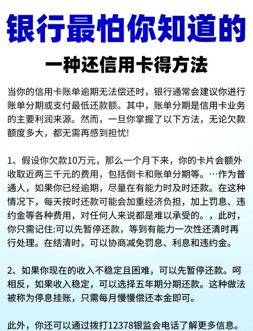 信用卡做了分期又逾期了怎么办才好
