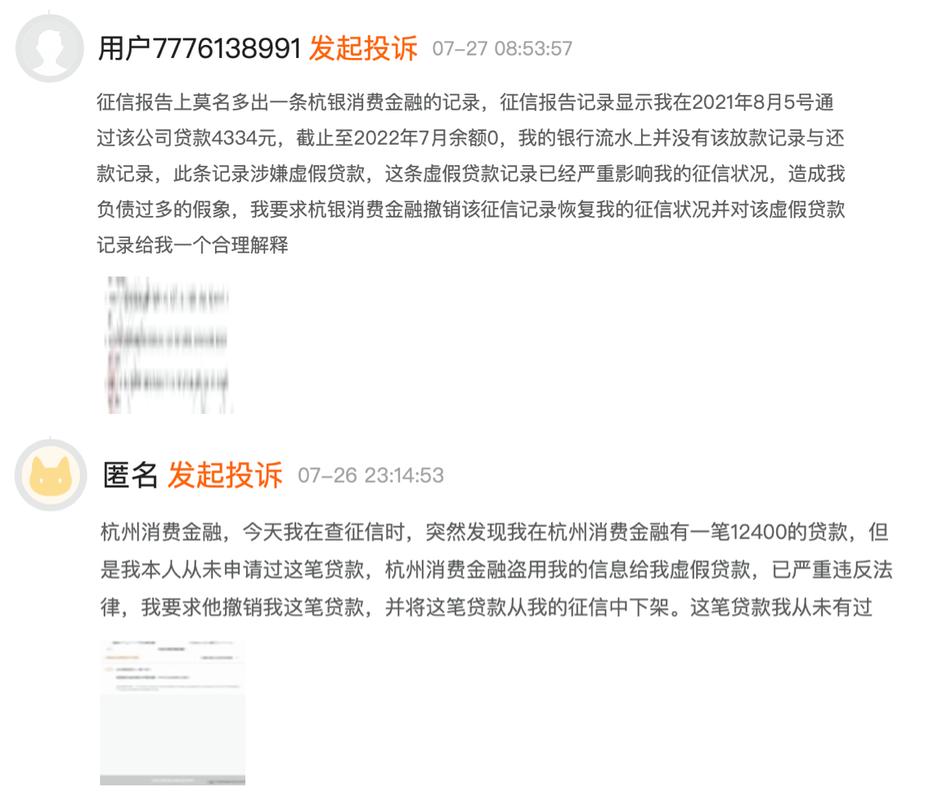 杭银消费金融说我逾期了应该怎么办？
