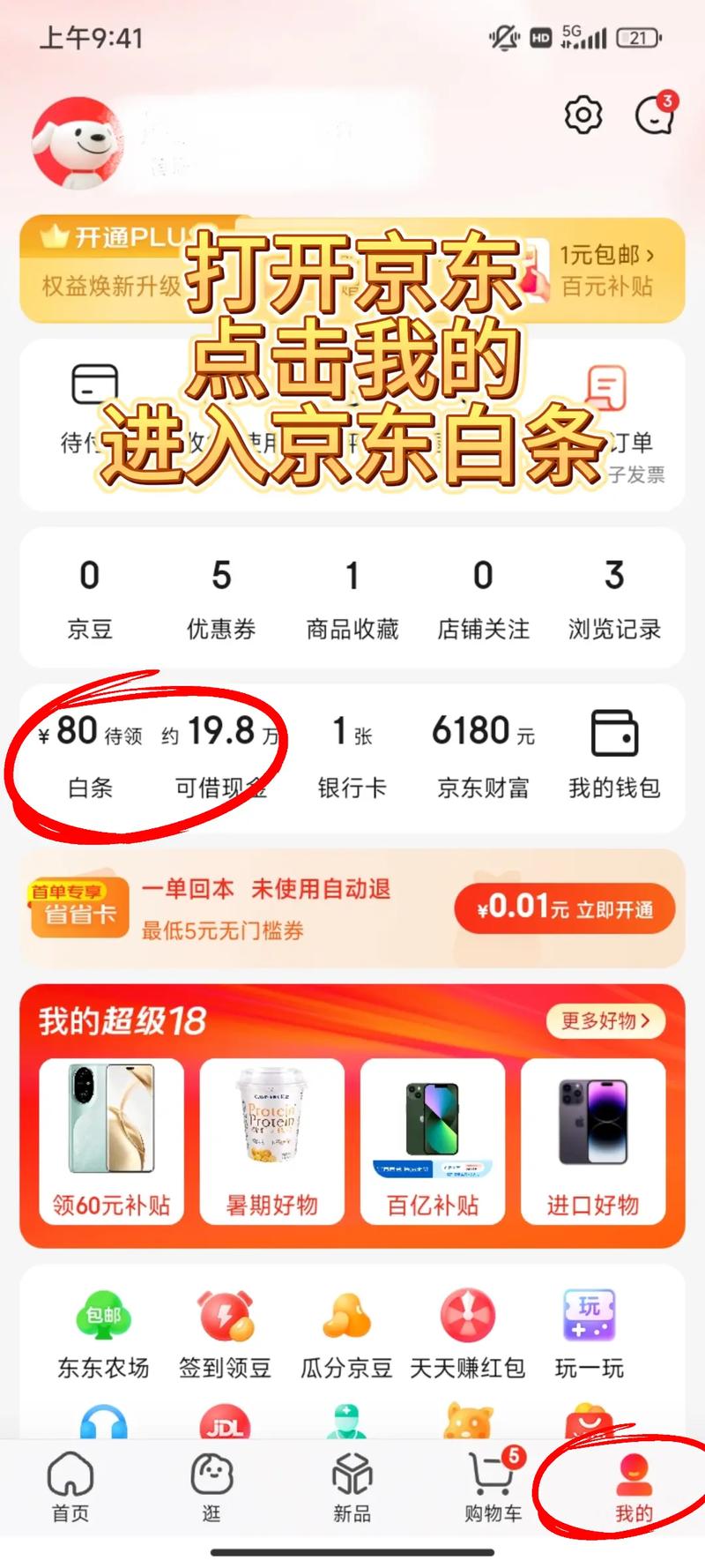 京东金融延期还款了吗?最新政策解析