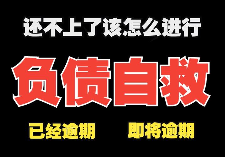 负债15万还有救吗