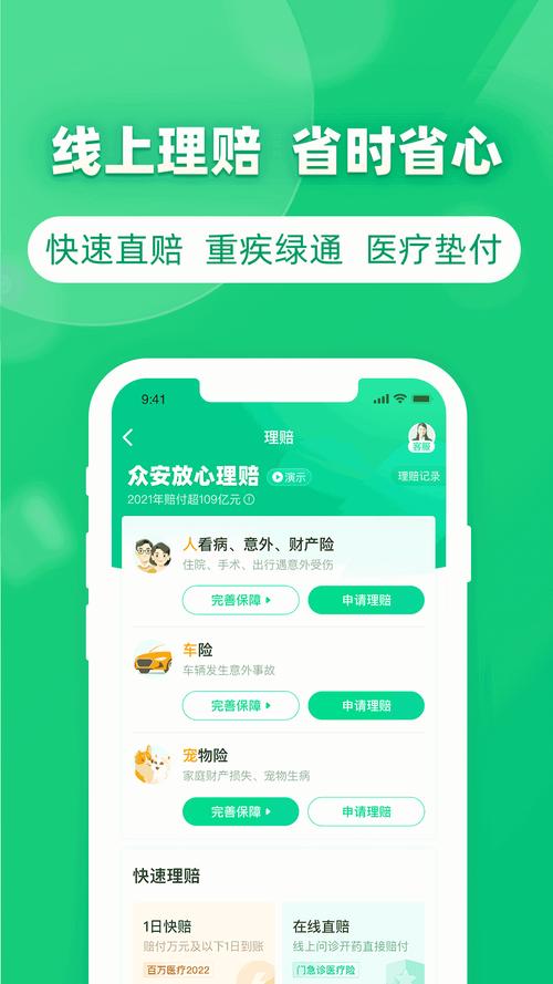 众安金融是什么？如何每天获取信息？