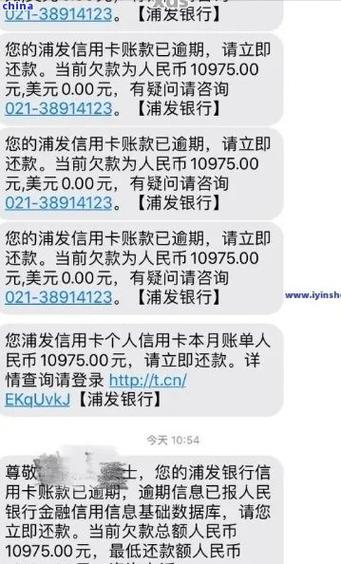 浦发银行逾期几天会给家里人打电话吗？