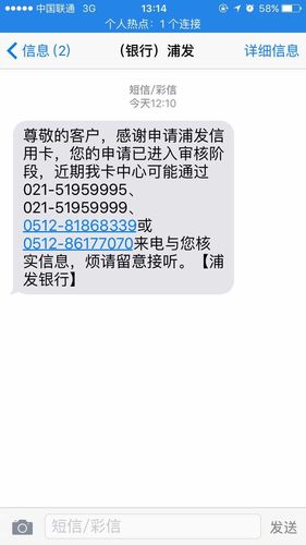 浦发银行逾期几天会给家里人打电话吗？