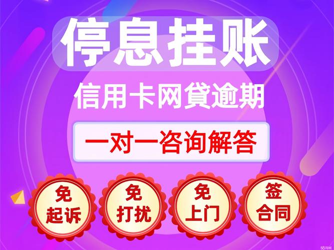 权普法务逾期咨询负债处理怎么进行？