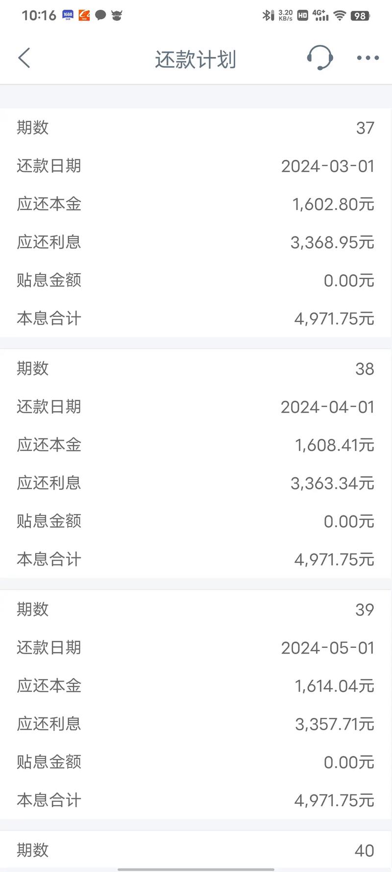 农业银行房贷提前还款手续