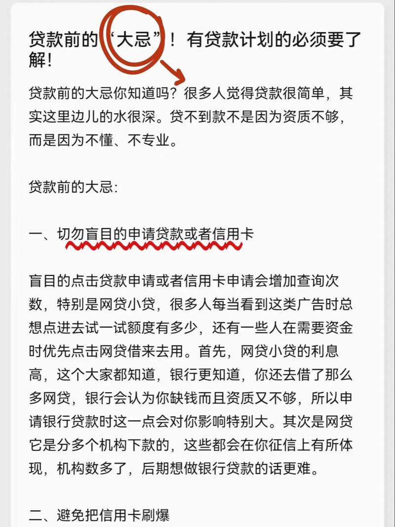 金融企业贷款减免有哪些申请条件？