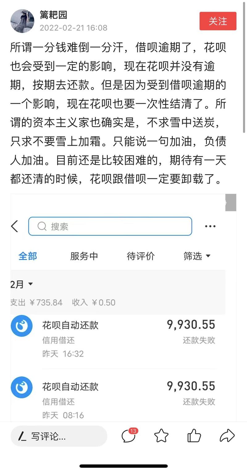 花呗借呗逾期以后是否需要一次性还清？