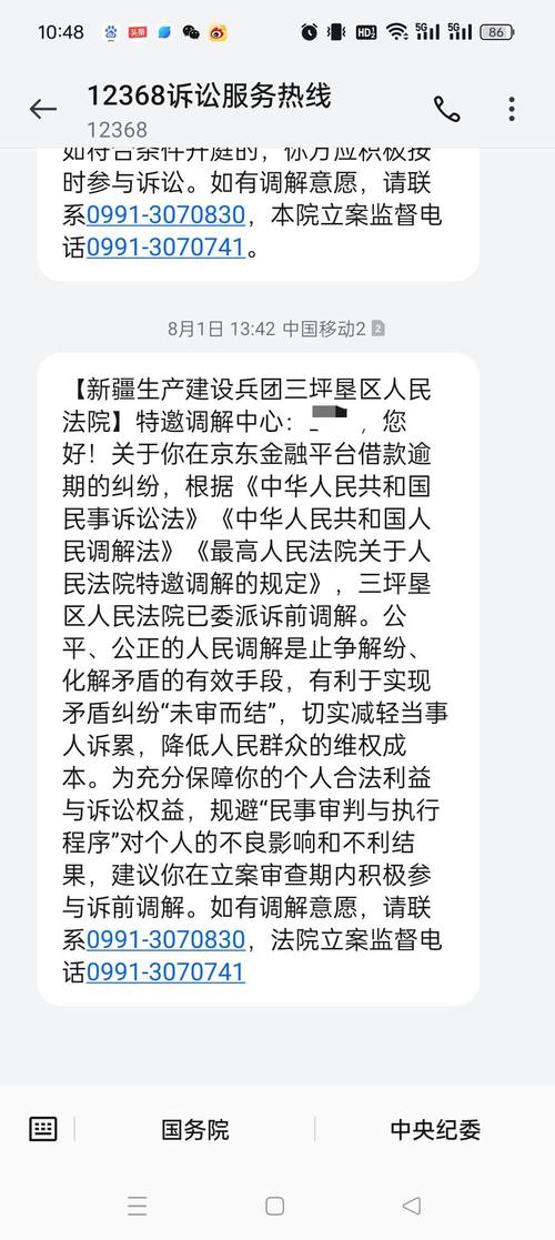京东金条逾期宽限期到底几天，逾期后果严重吗？