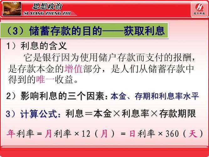 中央一号令利息转本金操作步骤
