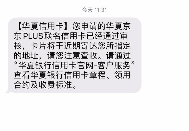 华夏银行信用卡协商政策最新