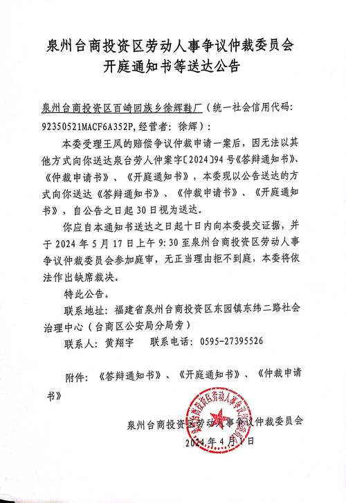 1068发来的法诉通知应该如何处理