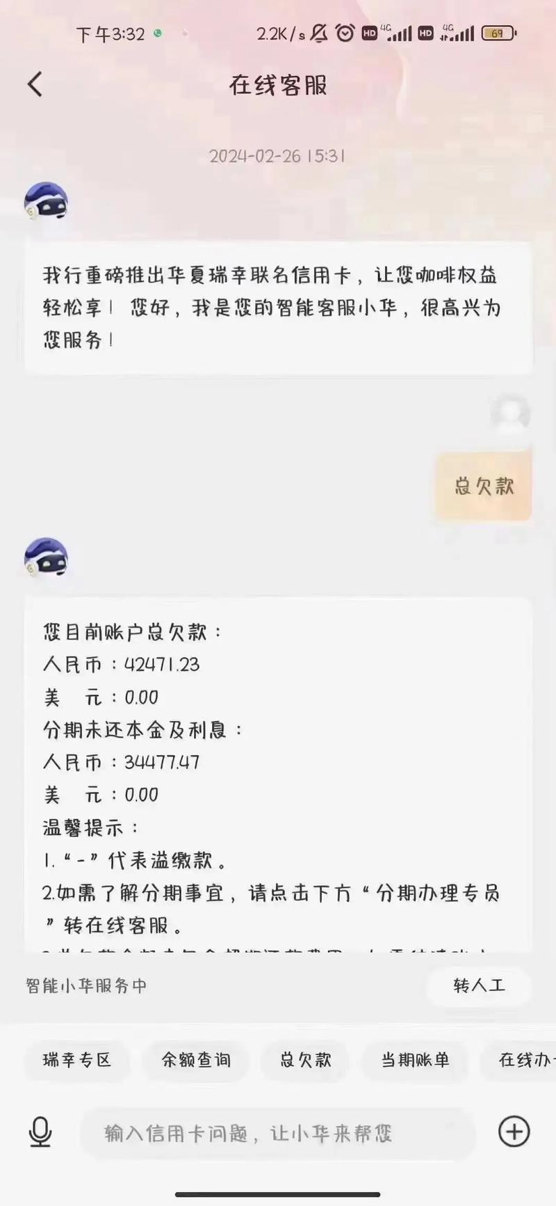 华夏银行信用卡协商政策最新