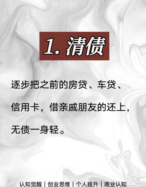 全民清债清查是真的吗？揭开真相与谣言