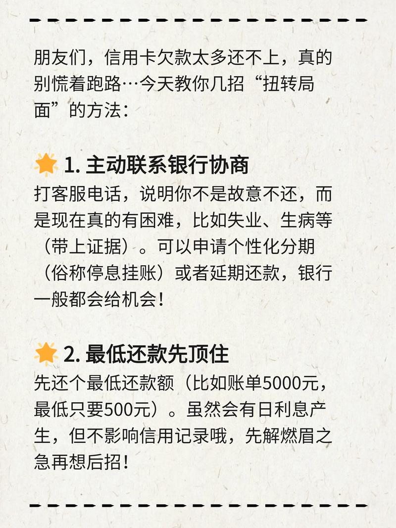 欠信用卡6万没能力偿还怎么办?