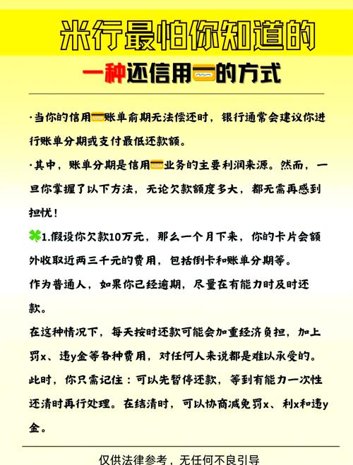 欠信用卡6万没能力偿还怎么办?
