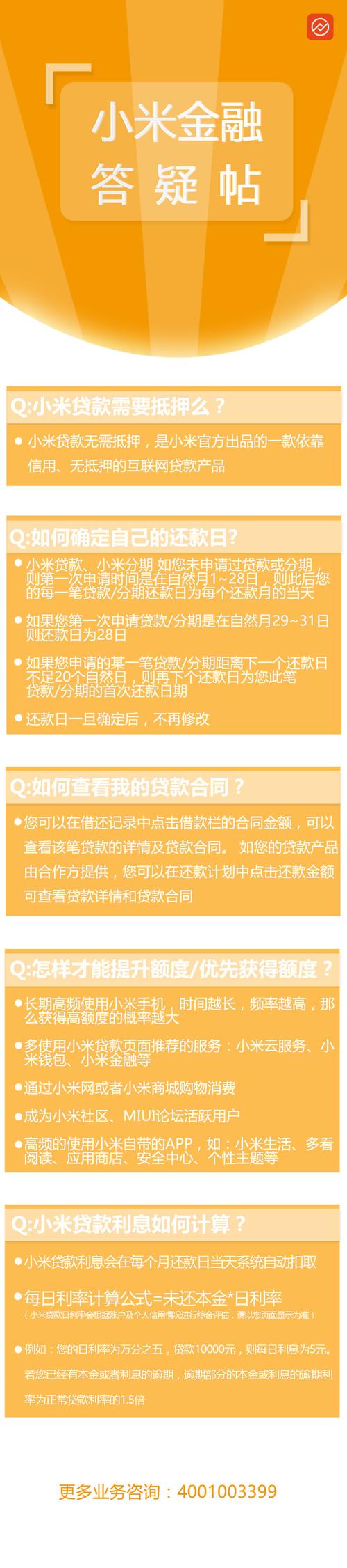 小米金融要起诉了怎么办应对措施有哪些