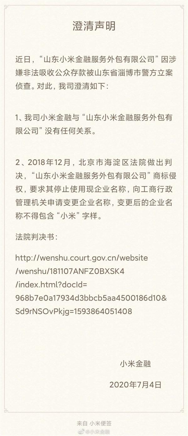 小米金融要起诉了怎么办应对措施有哪些