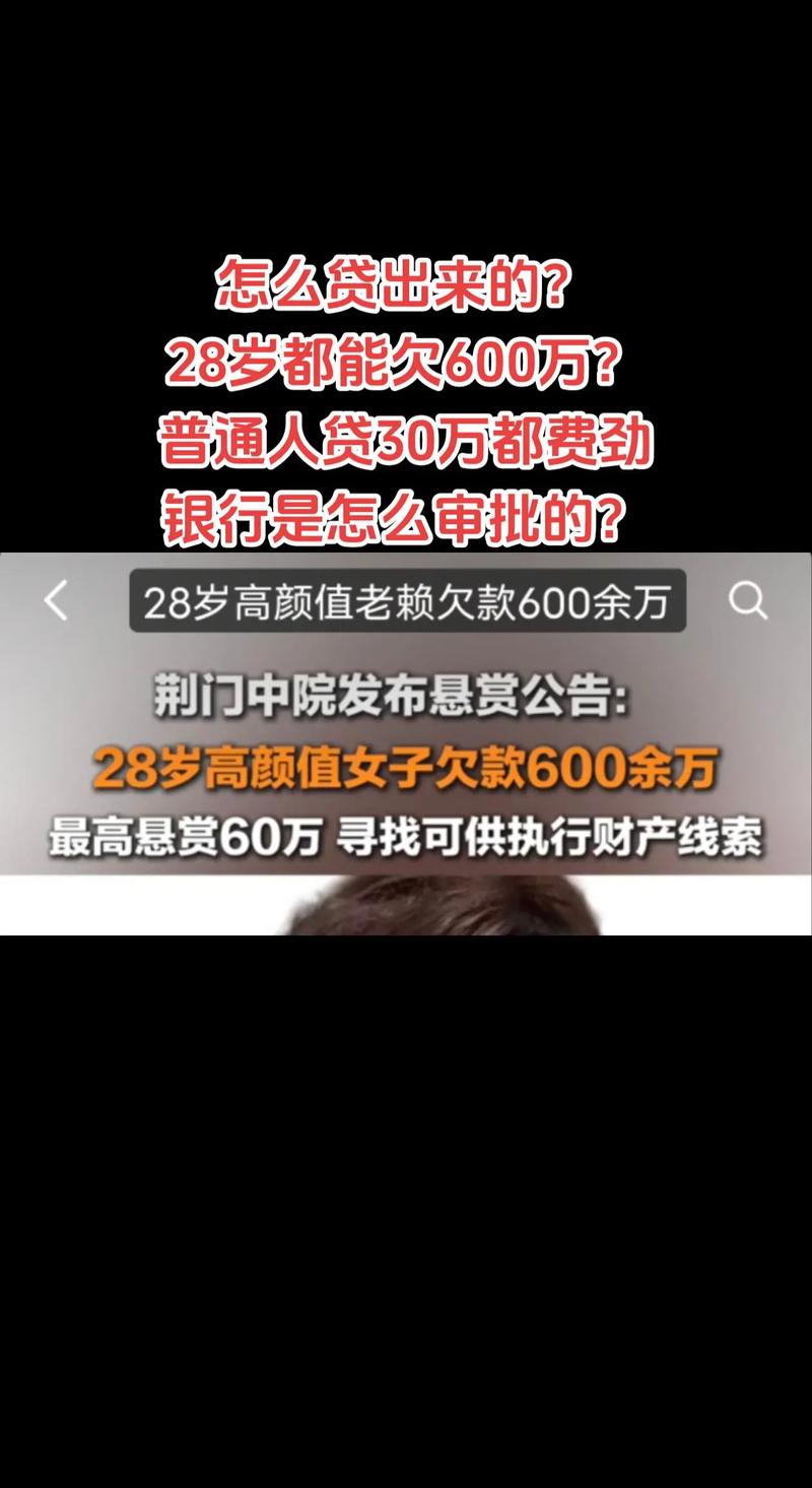 欠银行60万要判几年