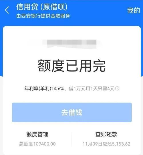 借呗怎么暂停使用