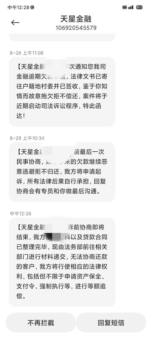 小米贷款3000块起诉了，我该怎么办？