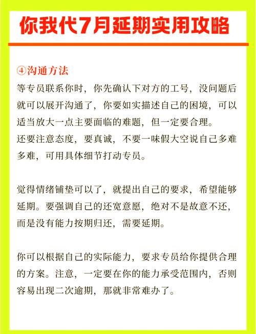闪电贷逾期政策最新规定