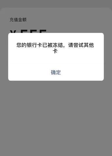 没还杭州银行卡被冻结该怎么办