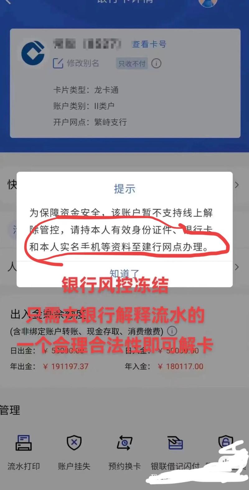 没还杭州银行卡被冻结该怎么办