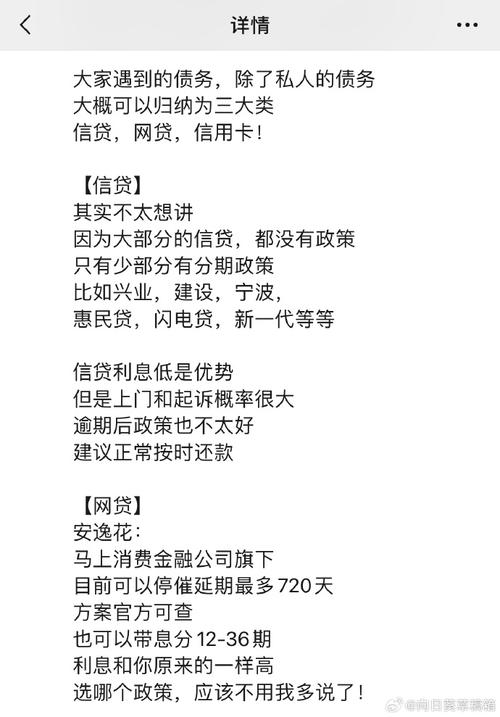 2024年信用卡逾期国家政策有哪些具体内容