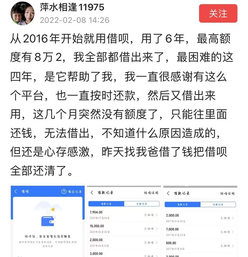 借呗还不起了有什么后果