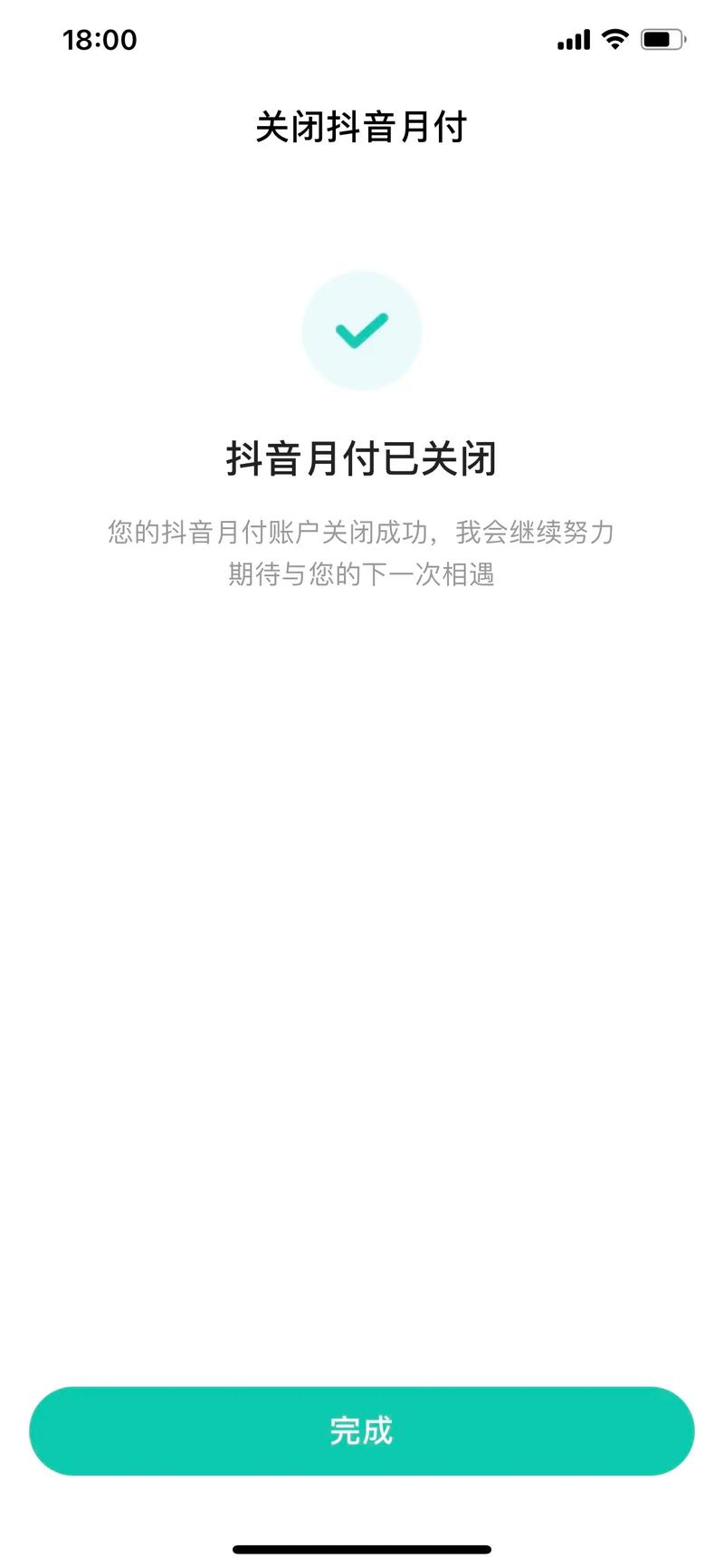 抖音月付怎么协商还款，逾期了怎么办？