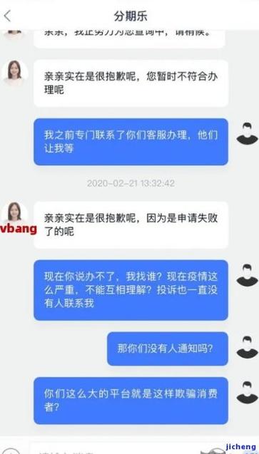 网上逾期帮协商的可信吗