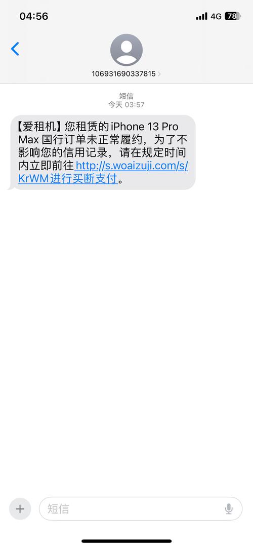 爱租机逾期3天了最晚多久去处理？