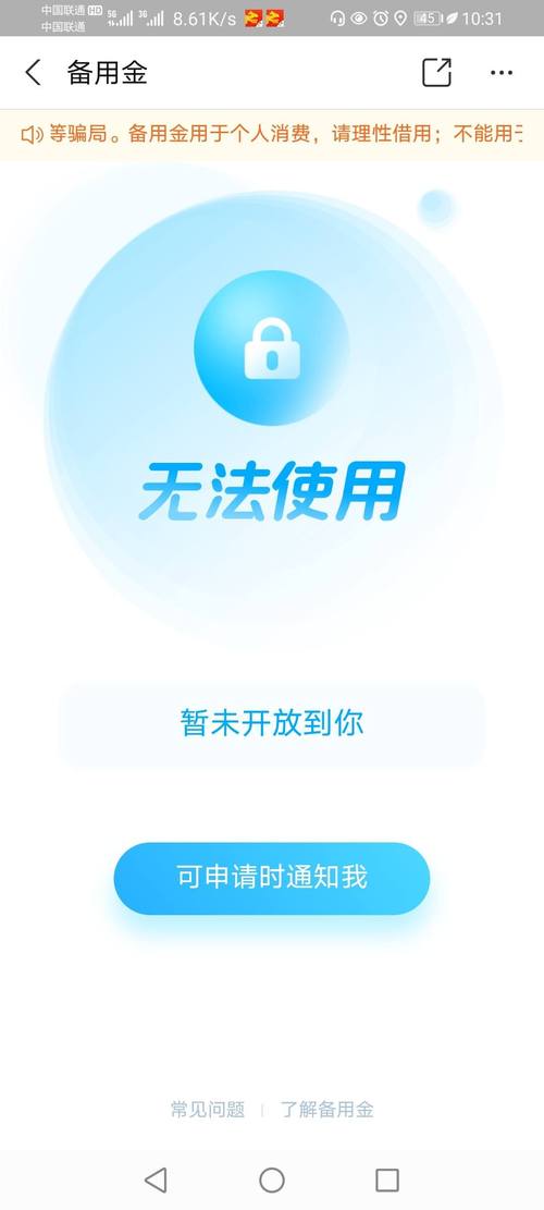 支付宝还不上怎么办？有哪些解决方案？