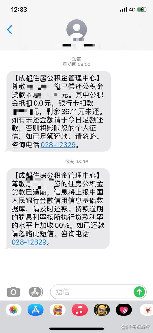 金融贷发消息说差钱怎么回事