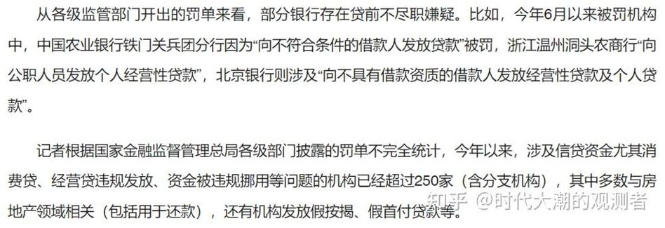 金融贷发消息说差钱怎么回事