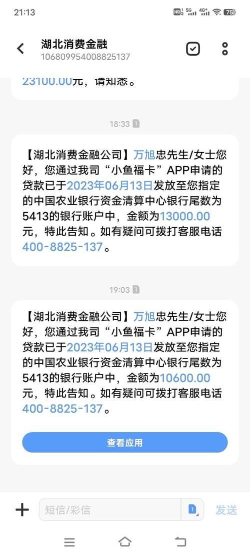 网贷玖富万卡收到短信要来工作单位是什么意思