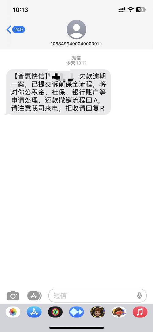 网贷玖富万卡收到短信要来工作单位是什么意思