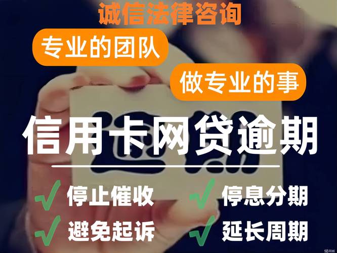 逾期债务咨询如何有效解决逾期问题