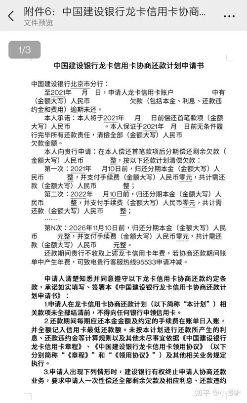 中国银行协商还款电话怎么打才能顺利联系