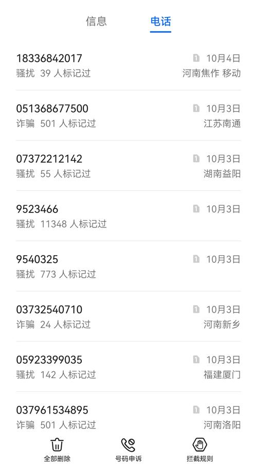 抖音放心借逾期今天打电话通知朋友该如何处理