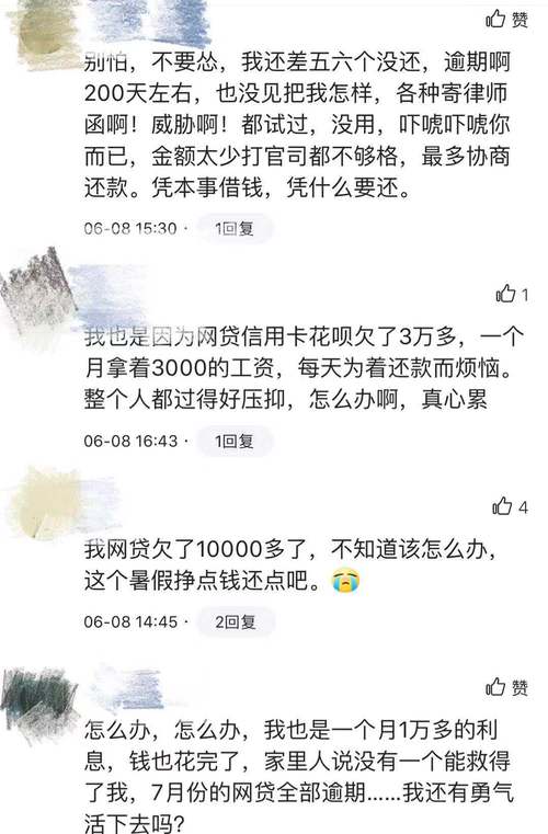 严重逾期哪里还能借到钱的途径有哪些
