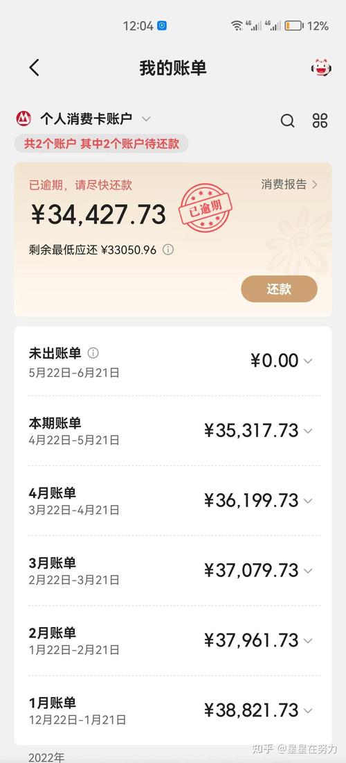 招商银行信用卡逾期怎么协商分期还款才能提高成功率